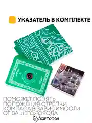 Молитвенный коврик КАРТОФАН дорожный с компасом, намазлык, ковер для намаза, молитвы