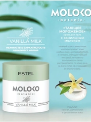 Крем для тела Тающее мороженое ESTEL Moloko botanic