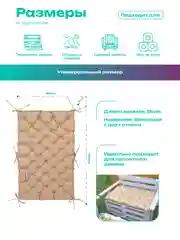 Бежевый матрас на паллеты, подушка на подоконник,матрас на балкон Bio-Line,80 х 120 см,на завязках