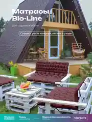 Бордовый матрас на паллеты, подушка на подоконник,матрас на балкон Bio-Line,80 х 120 см,на завязках