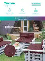 Бордовый матрас на паллеты, подушка на подоконник,матрас на балкон Bio-Line,80 х 120 см,на завязках