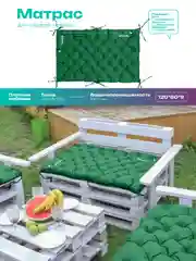 Зеленый матрас на паллеты, подушка на подоконник,матрас на балкон Bio-Line,80 х 120 см,на завязках