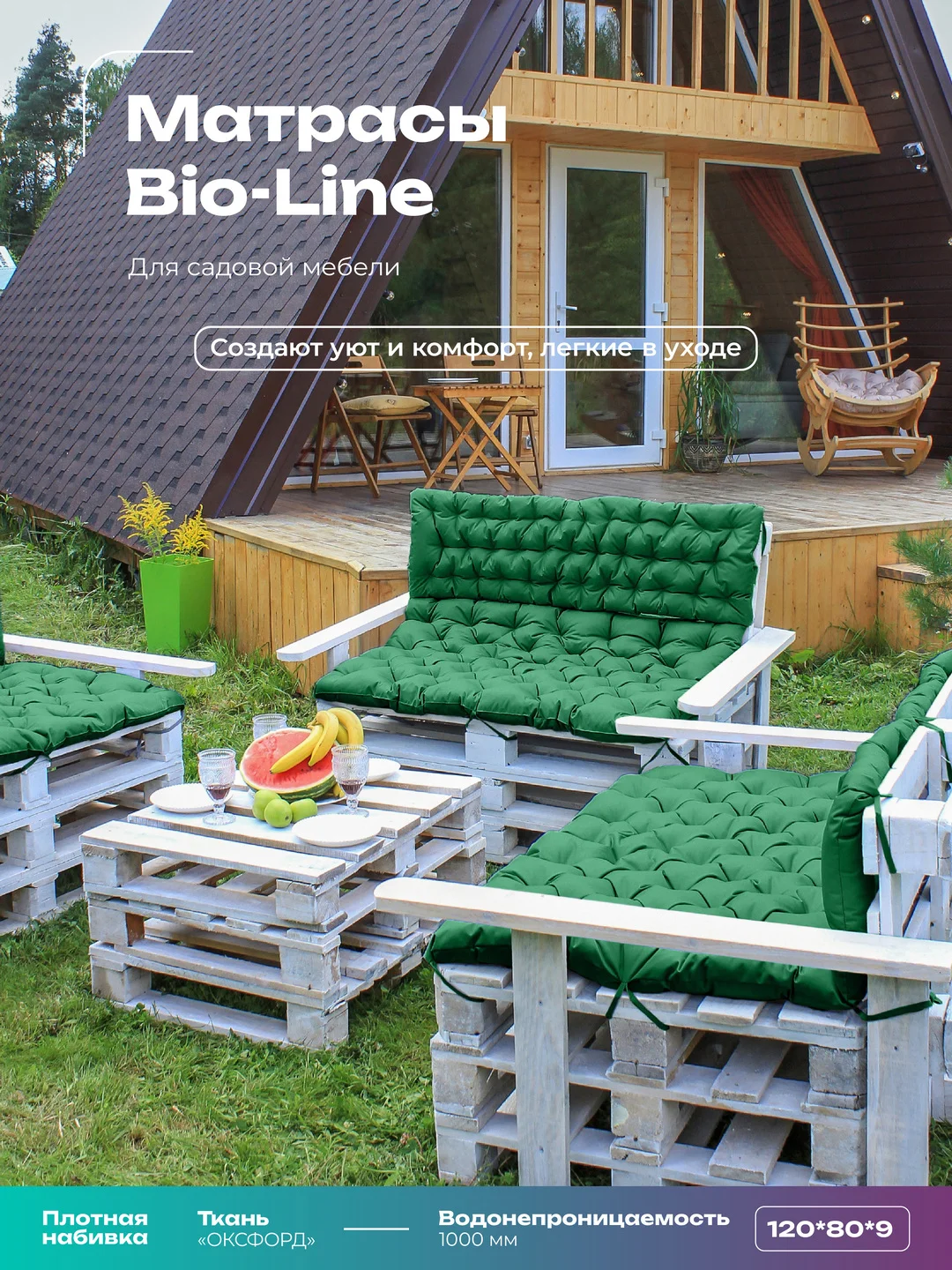 Зеленый матрас на паллеты, подушка на подоконник,матрас на балкон Bio-Line,80 х 120 см,на завязках