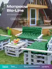 Зеленый матрас на паллеты, подушка на подоконник,матрас на балкон Bio-Line,80 х 120 см,на завязках