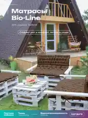 Коричневый матрас на паллеты, подушка на подоконник,матрас на балкон Bio-Line,80 х 120 см,на завязках