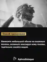 Шампунь DREAM CATCHER Nourishing shampoo питательный, для нормальных и жирных волос, 300 мл