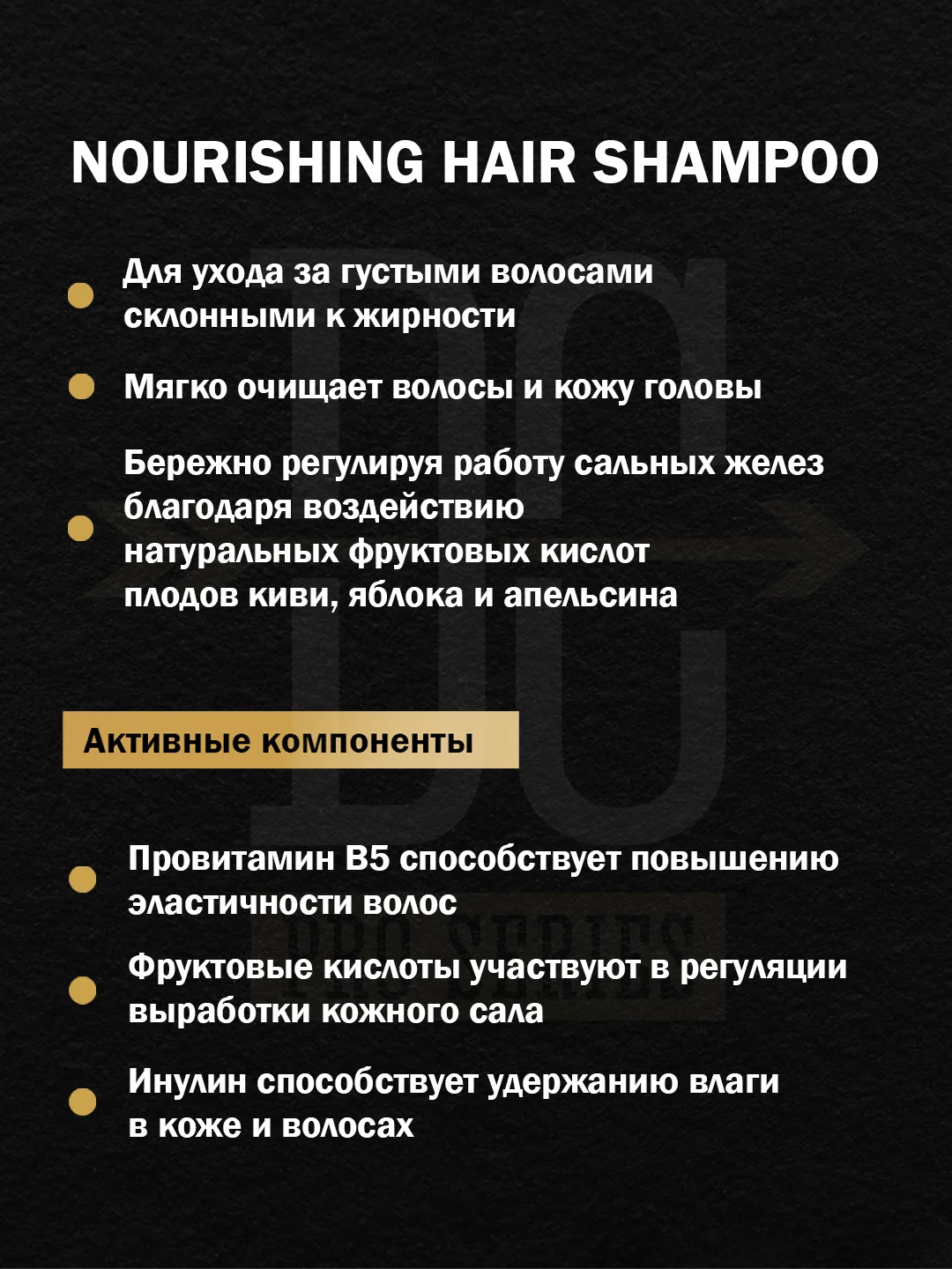 Шампунь DREAM CATCHER Nourishing shampoo питательный, для нормальных и жирных волос, 300 мл