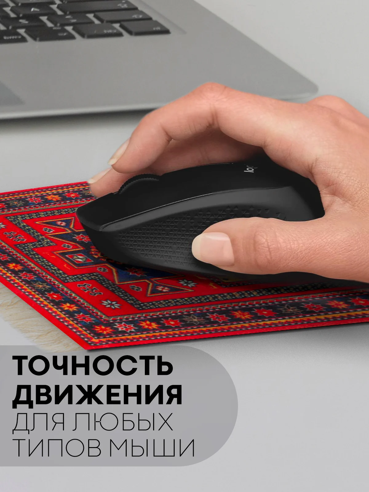 Разноцветный восточный игровой коврик для компьютерной мыши КАРТОФАН с бахромой и рисунком текстильный