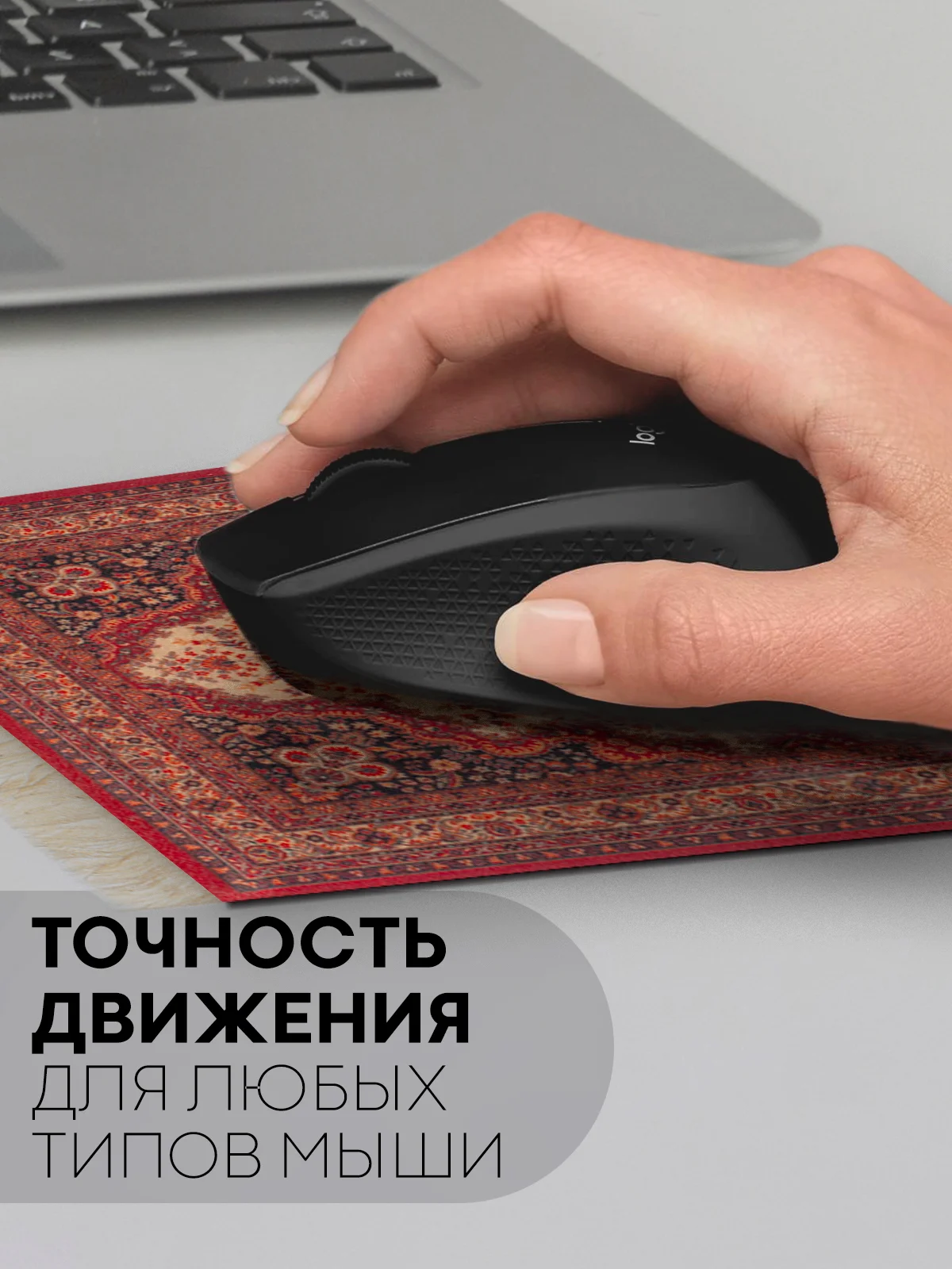 Разноцветный восточный игровой коврик для компьютерной мыши КАРТОФАН с бахромой и рисунком текстильный