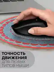 Разноцветный восточный игровой коврик для компьютерной мыши КАРТОФАН с бахромой и рисунком текстильный