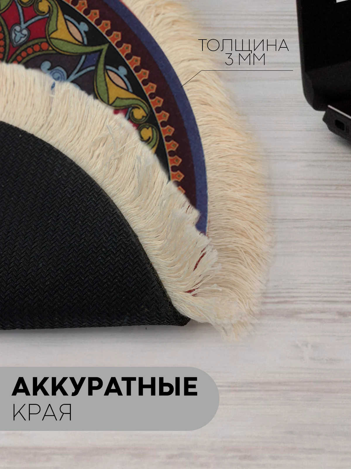 Разноцветный восточный игровой коврик для компьютерной мыши КАРТОФАН с бахромой и рисунком текстильный