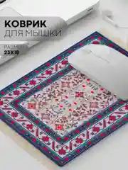Разноцветный восточный игровой коврик для компьютерной мыши КАРТОФАН с бахромой и рисунком текстильный