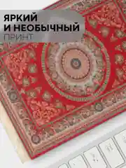 Разноцветный восточный игровой коврик для компьютерной мыши КАРТОФАН с бахромой и рисунком текстильный