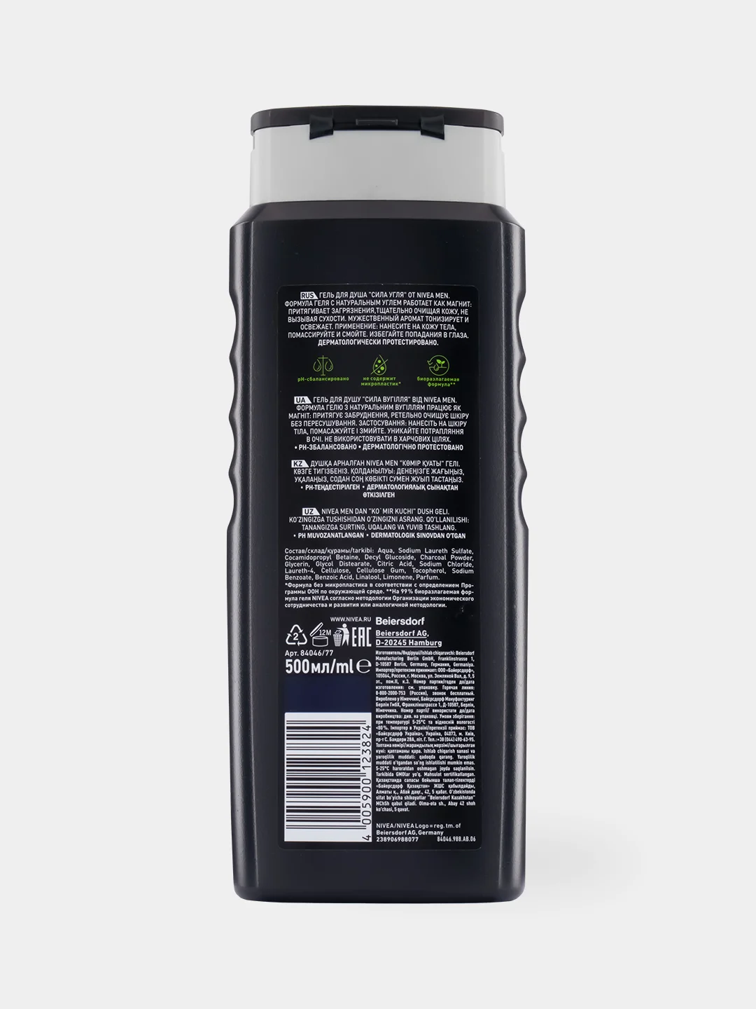 Nivea Men Гель для душа мужской  "Сила угля" очищение без сухости кожи, 500 мл.