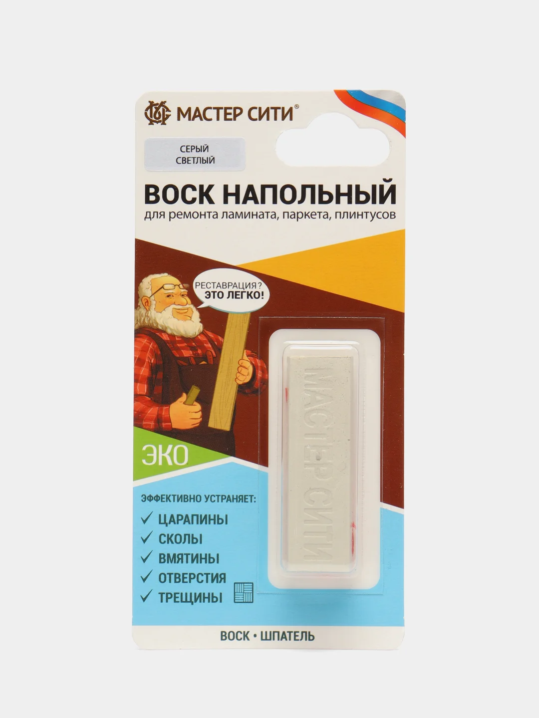 Серый воск для ламината, пола МАСТЕР СИТИ, Светло-серый