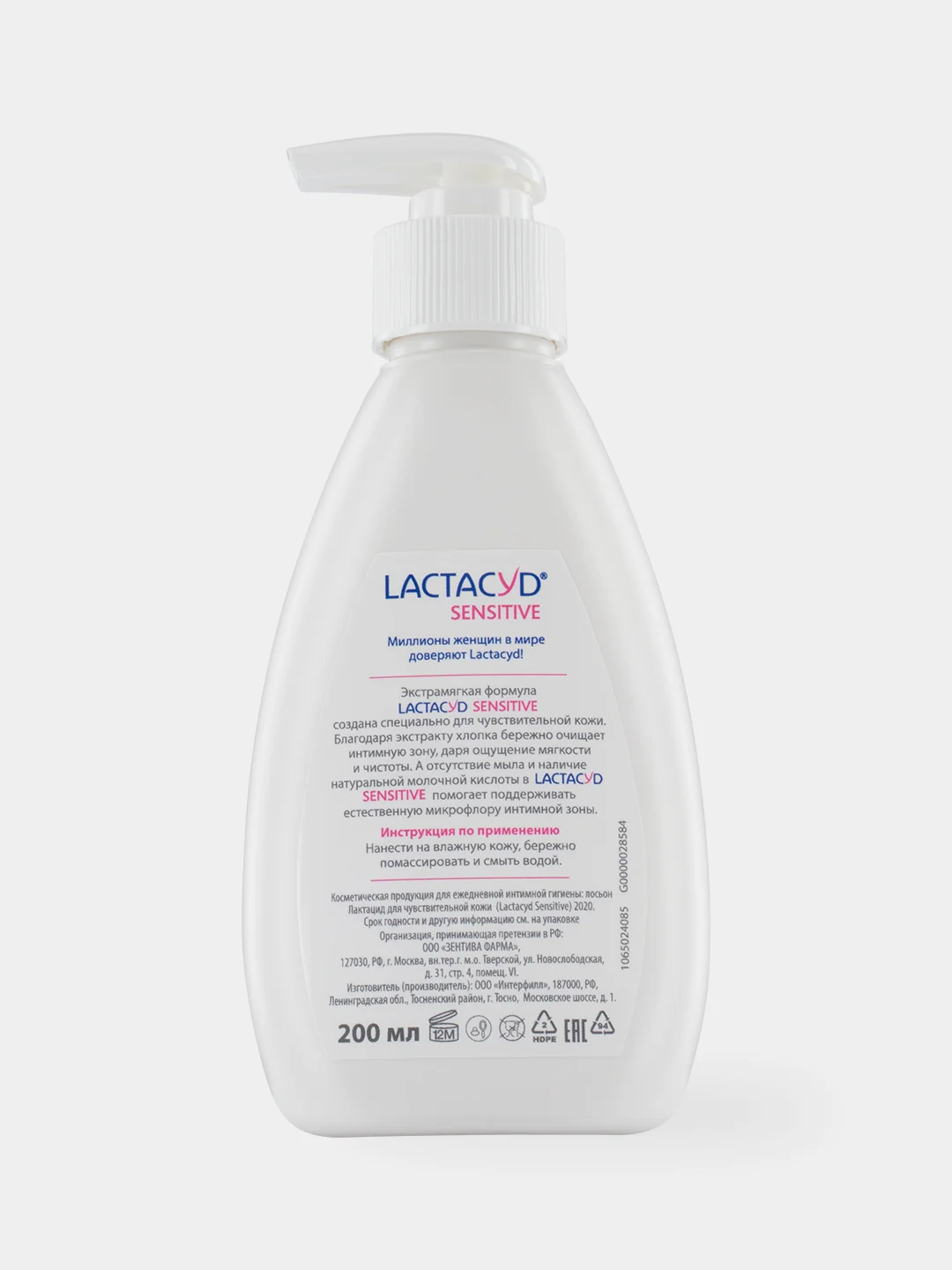 Средство для интимной гигиены Lactacyd Sensitive, для чувствительной кожи, 200 мл