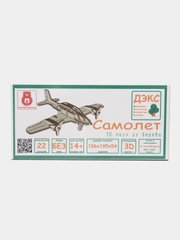 Самолет