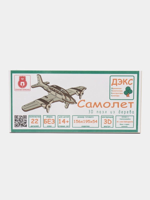 Самолет