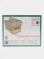 Парковка мини