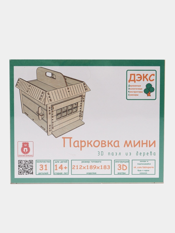 Парковка мини
