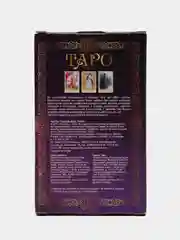 Сиреневый карты Таро Уэйта, обучающая колода, 78 штук