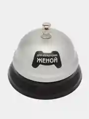 Серебряный звонок настольный металлический для интерьера, ресепшн, офиса и игр