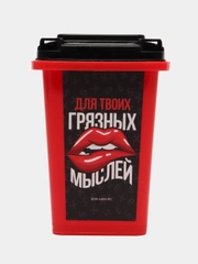 Настольное мусорное ведро "Выкинь проблемы" / Для мусора из головы /Мои ошибки молодости
