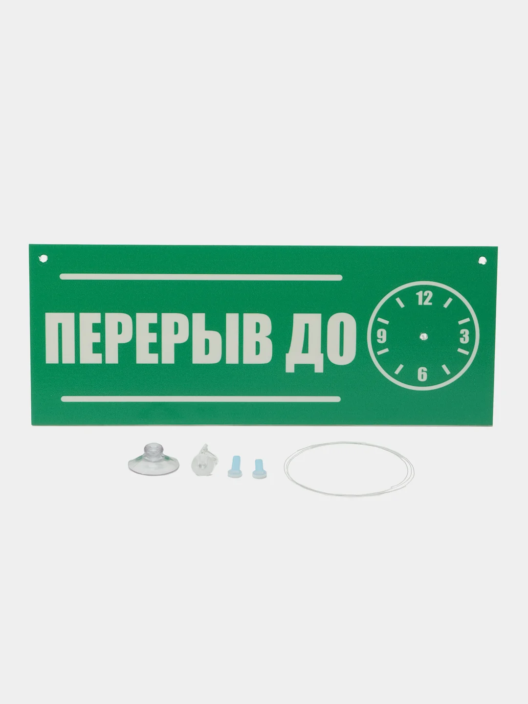 Табличка "Перерыв", 300х120 мм, ПВХ 3 мм, цвет зеленый