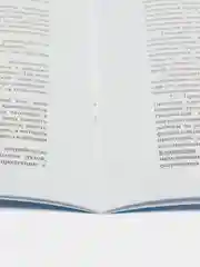 Книга отзывов и предложений,Закон о защите прав потребителей,Правила торговли Комплек