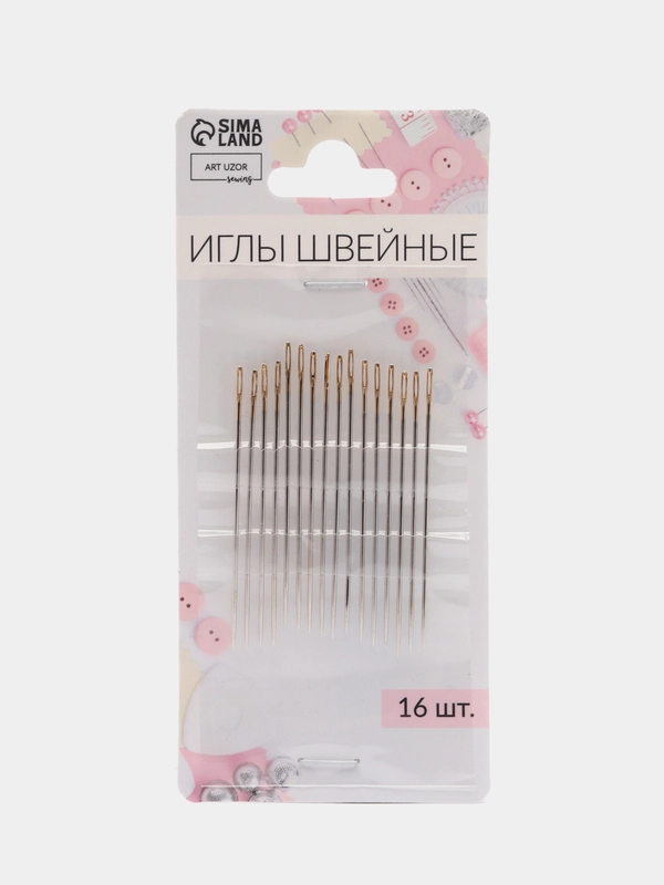 Иглы швейные, d = 0,6 мм, 4,2 / 4,3 см, с золотым ушком, 16 штук
