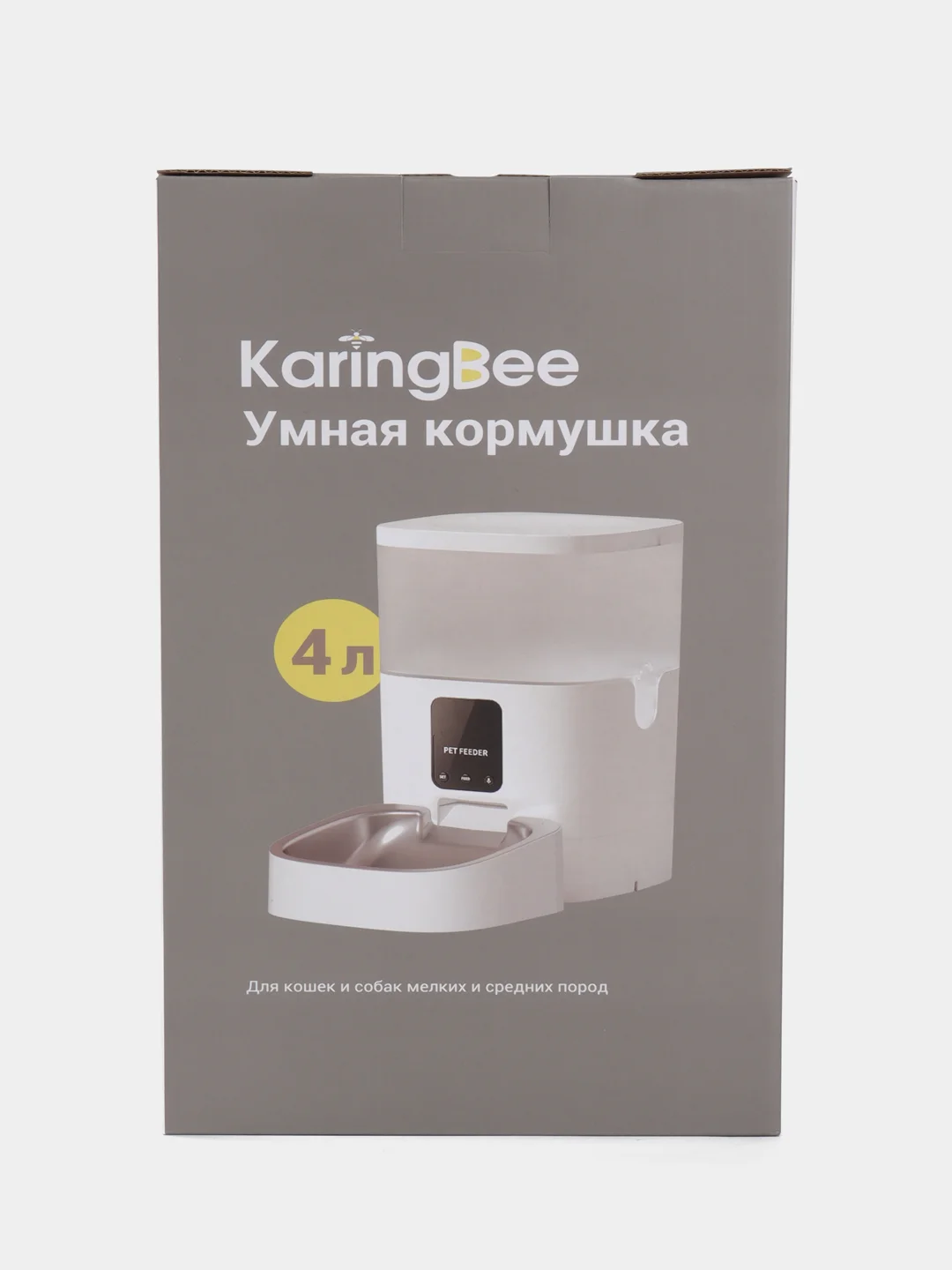 Белый умная автоматическая кормушка для кошек и собак KaringBee 4L,  Wi-Fi-приложения,KW-4