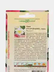 Пион средний Очарование (семена,цветы)