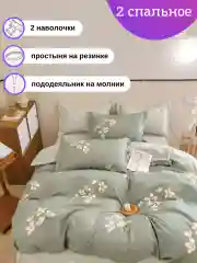 Серый комплект постельного белья на резинке ДВУХСПАЛЬНОЕ, пододеяльник,простынь