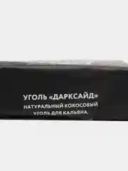 Уголь кокосовый Dark Side Shot премиум качества угли для кальяна, 6 кубиков 25мм