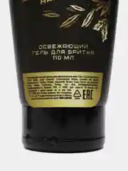 Гель для душа 250 мл и гель для бритья 110 мл "Мужик"