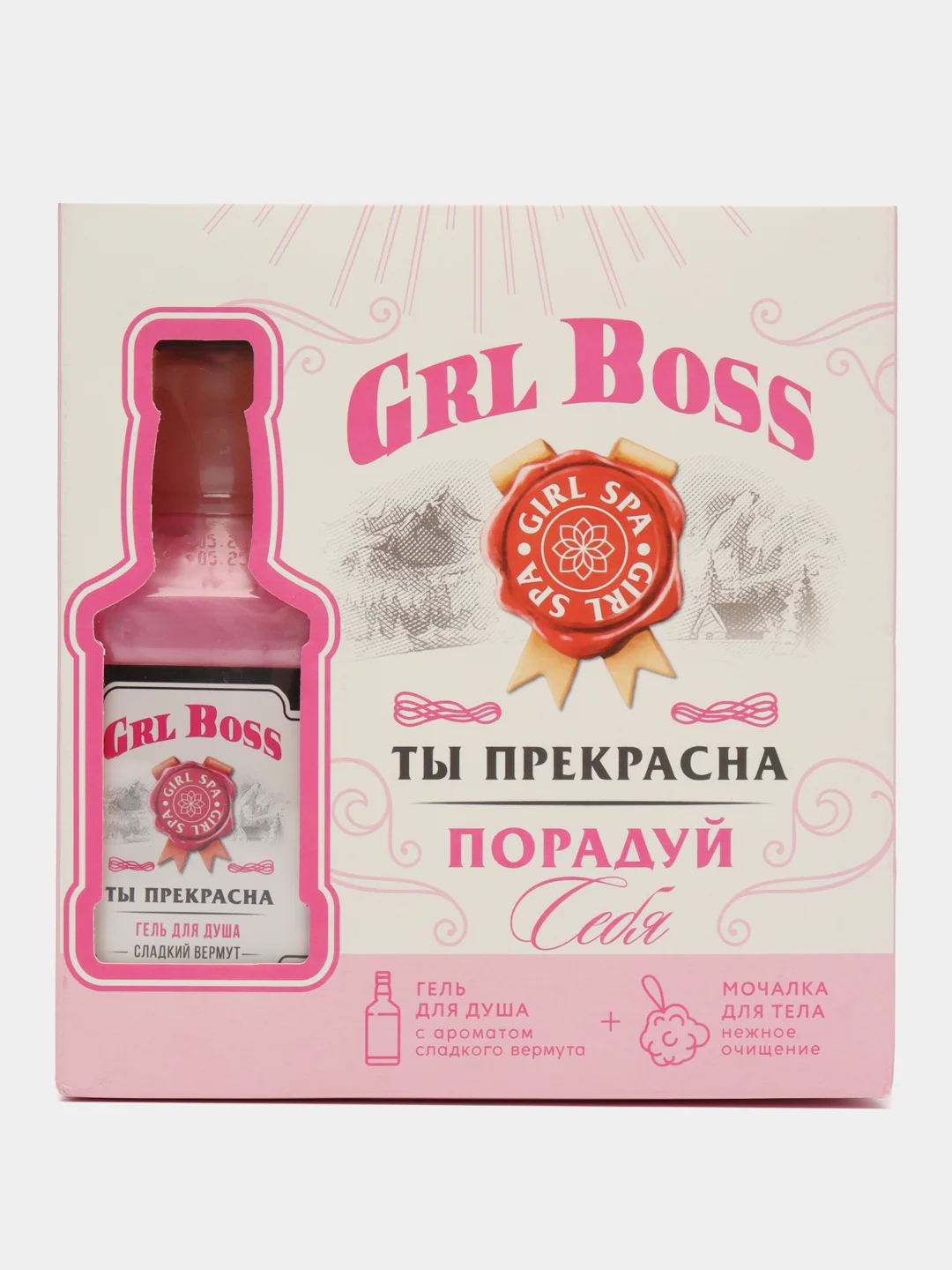 Подарочный набор косметики GRL BOSS: гель для душа 250 мл и мочалка для тела