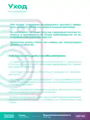 Бежевый подушка матрас на кресло ,на скамью, на подоконник,в прихожую Bio-Line 40 х 120см