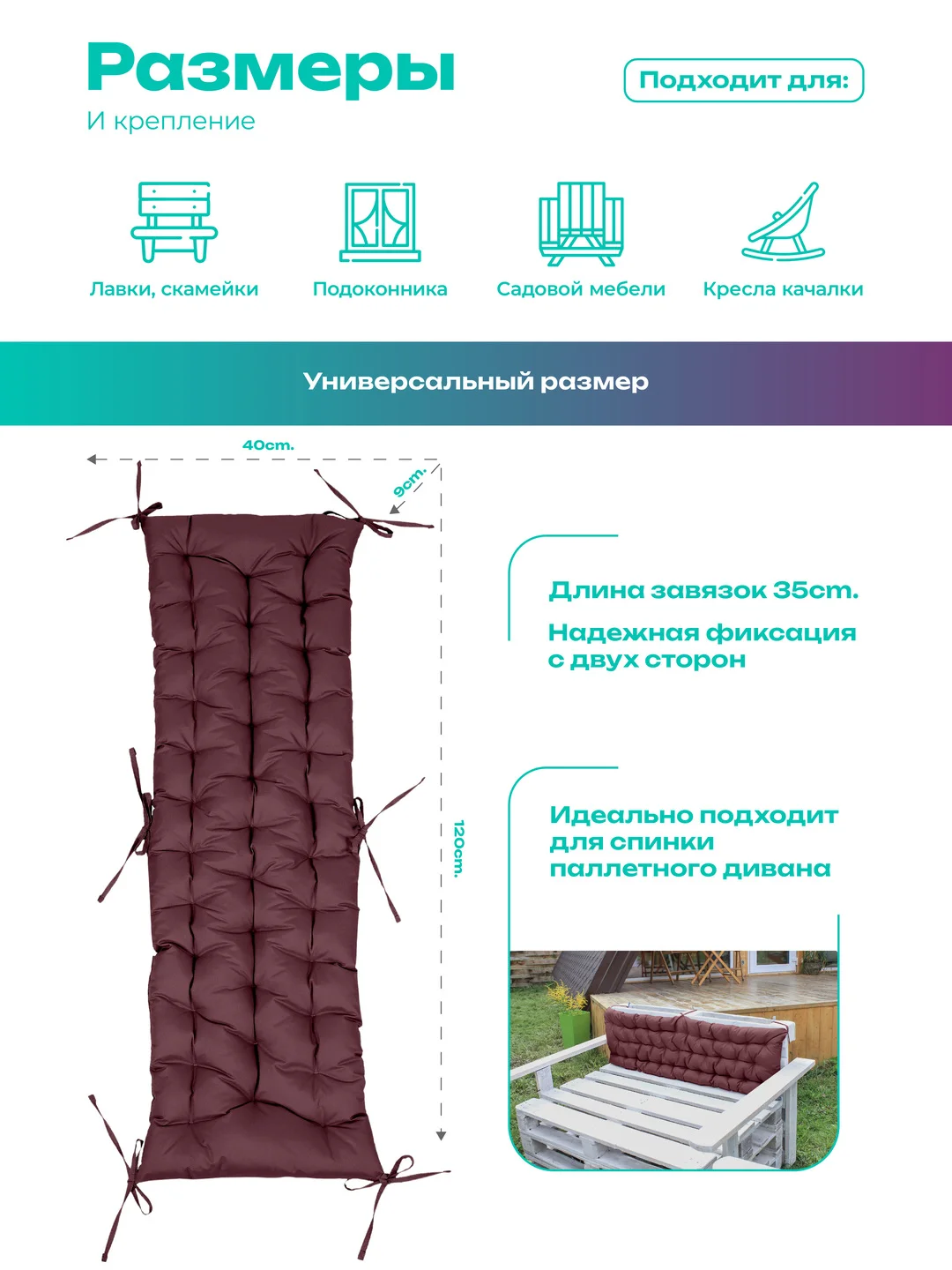 Бордовый подушка матрас на кресло ,на скамью, на подоконник,в прихожую Bio-Line 40 х 120см