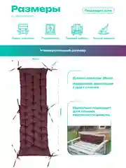 Бордовый подушка матрас на кресло ,на скамью, на подоконник,в прихожую Bio-Line 40 х 120см