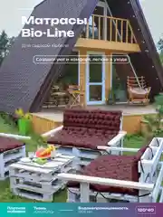 Бордовый подушка матрас на кресло ,на скамью, на подоконник,в прихожую Bio-Line 40 х 120см