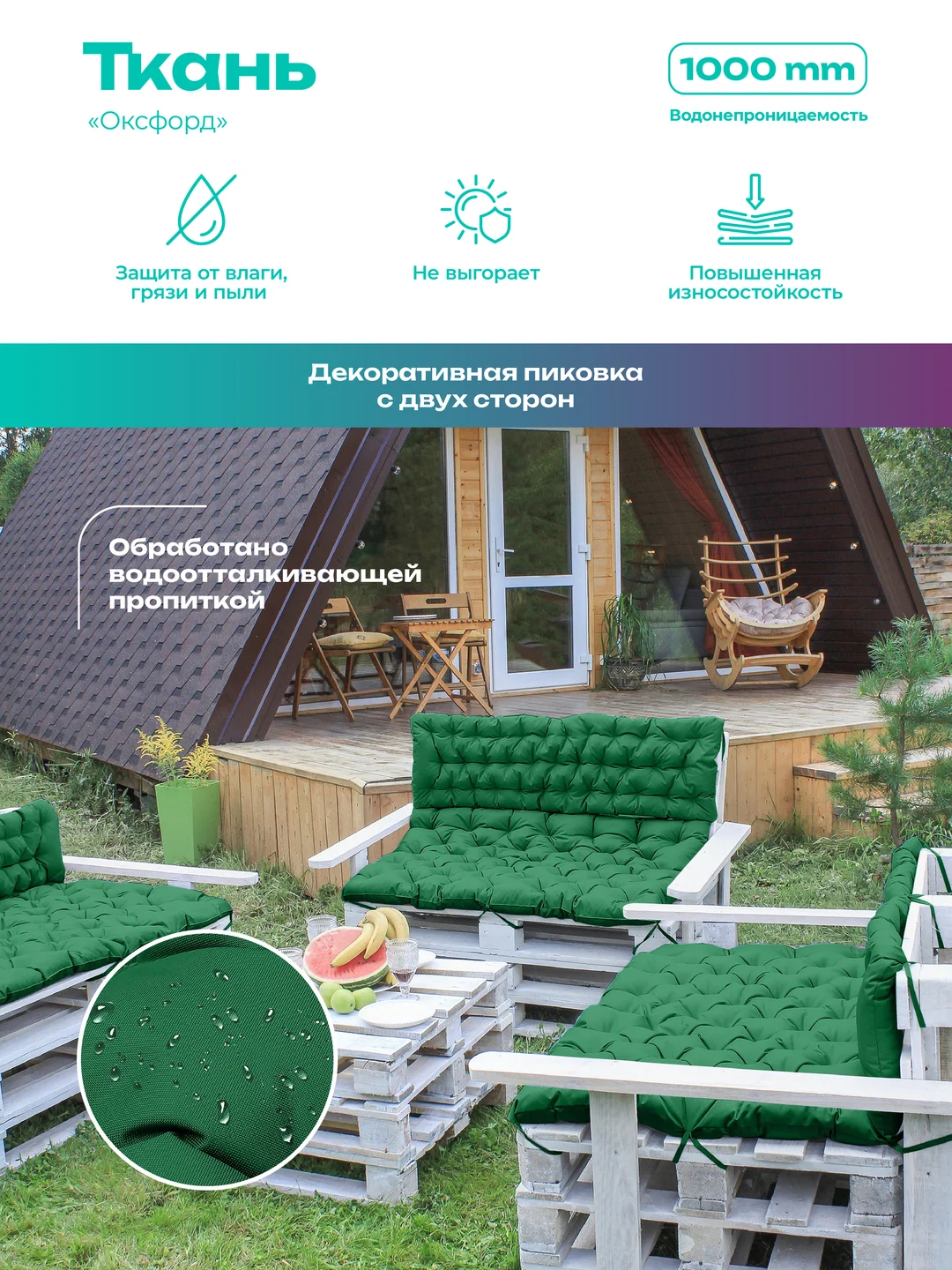 Зеленый подушка матрас на кресло ,на скамью, на подоконник,в прихожую Bio-Line 40 х 120см