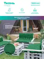 Зеленый подушка матрас на кресло ,на скамью, на подоконник,в прихожую Bio-Line 40 х 120см