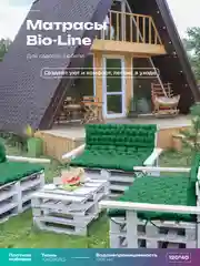 Зеленый подушка матрас на кресло ,на скамью, на подоконник,в прихожую Bio-Line 40 х 120см