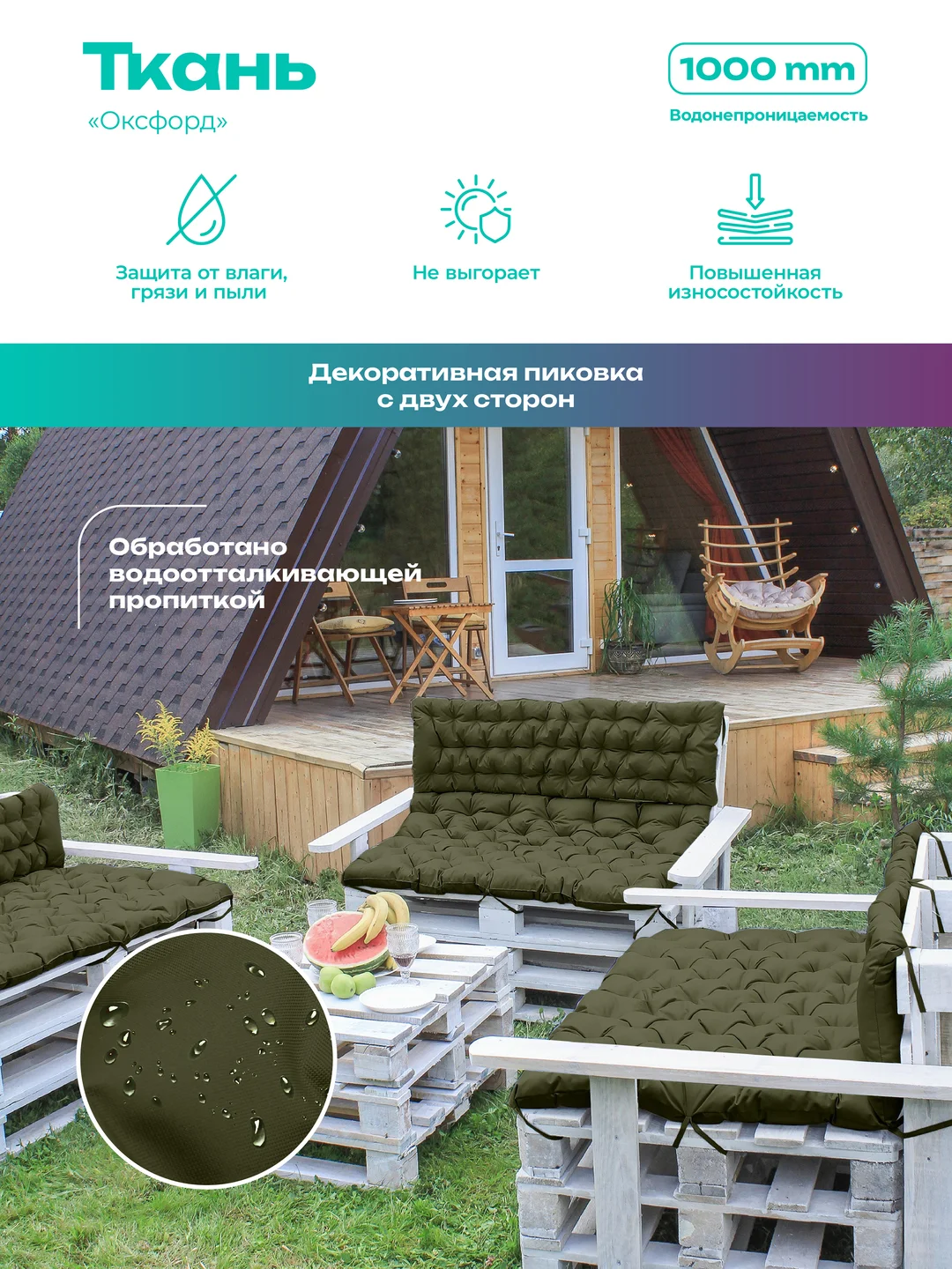 Зелёный хаки подушка матрас на кресло ,на скамью, на подоконник,в прихожую Bio-Line 40 х 120см