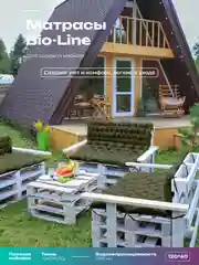 Зелёный хаки подушка матрас на кресло ,на скамью, на подоконник,в прихожую Bio-Line 40 х 120см