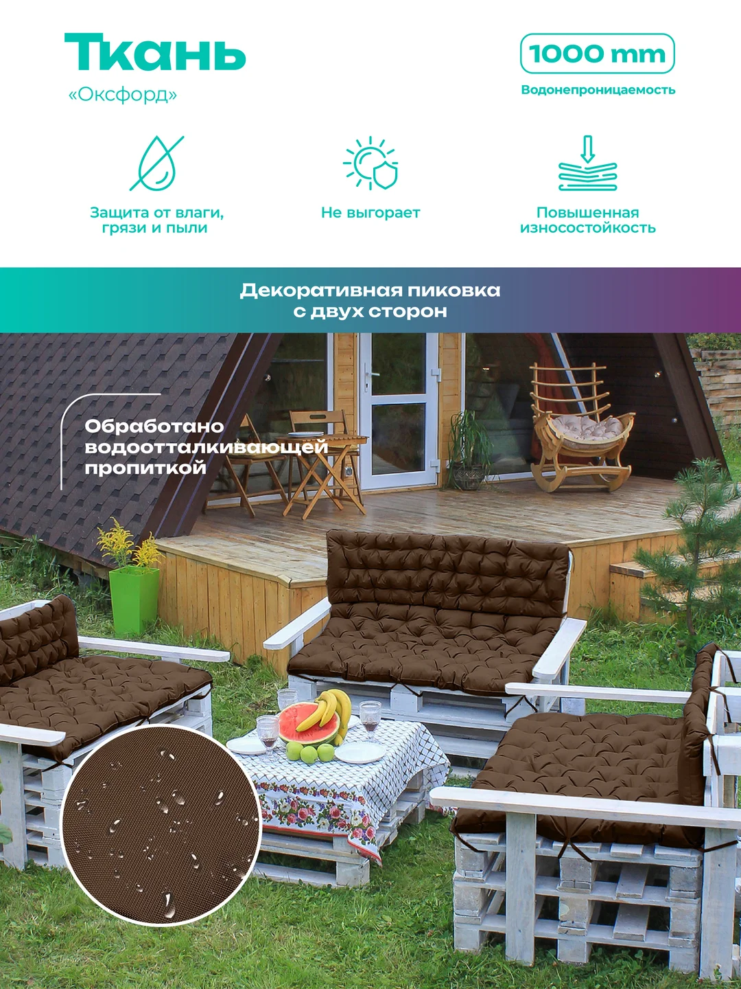 Коричневый подушка матрас на кресло ,на скамью, на подоконник,в прихожую Bio-Line 40 х 120см