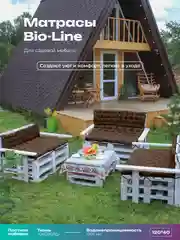 Коричневый подушка матрас на кресло ,на скамью, на подоконник,в прихожую Bio-Line 40 х 120см