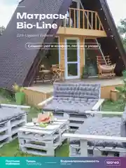 Серый подушка матрас на кресло ,на скамью, на подоконник,в прихожую Bio-Line 40 х 120см