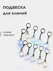 Брелок автомобильный с подсветкой, подвеска для ключей с логотипом авто, подарок мужчине