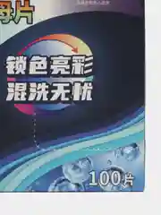 Салфетки для стирки против окрашивания белья, 100шт